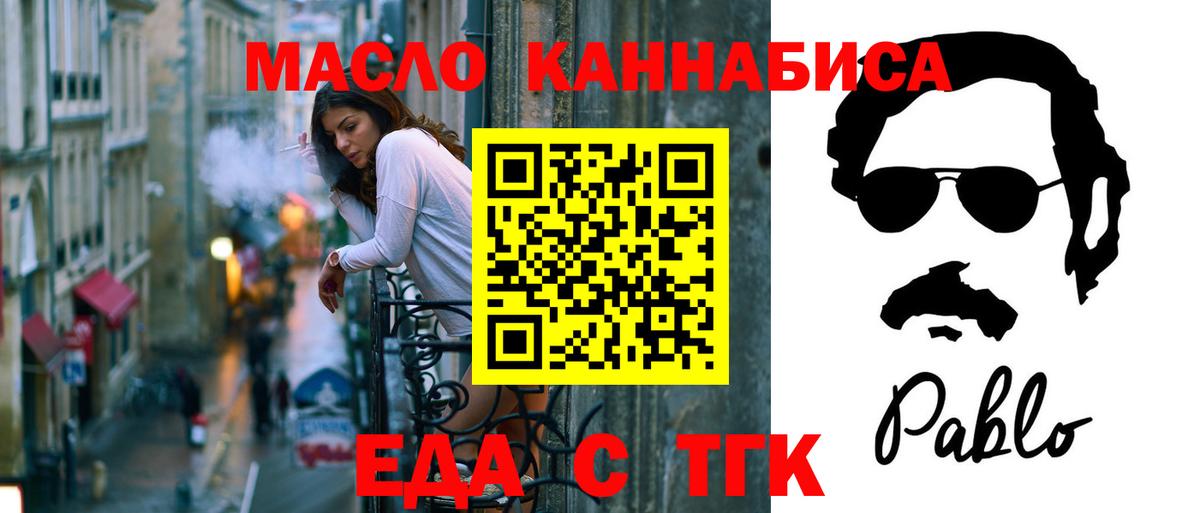 Печенье с ТГК марихуана Кумертау