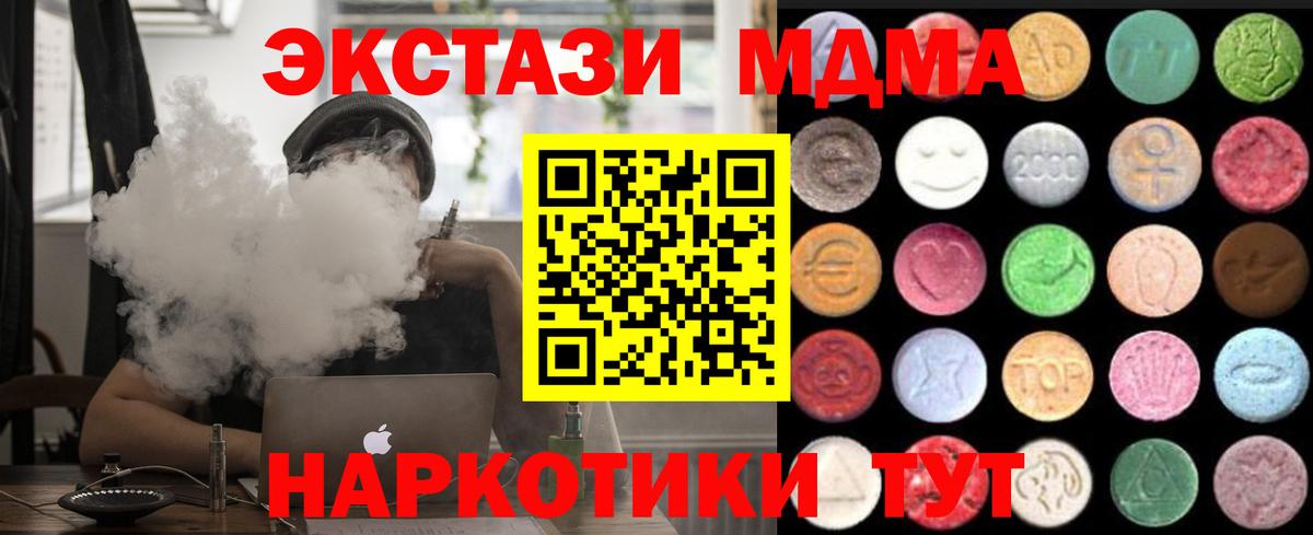 ЭКСТАЗИ XTC Кумертау