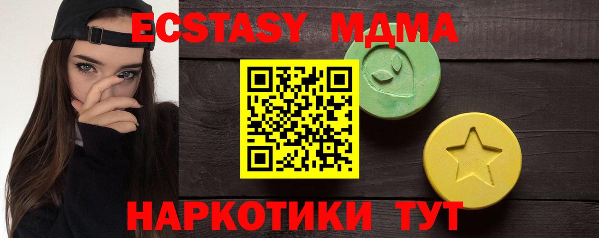 ЭКСТАЗИ 250 мг  Вход с VPN  hydra ссылка  Ecstasy  ЭКСТАЗИ Punisher  Кумертау 