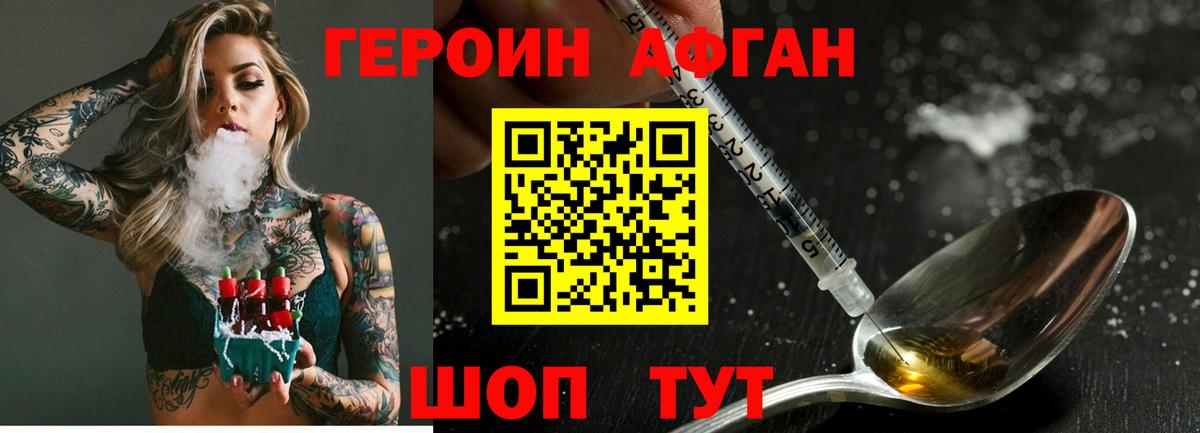 Кумертау  ГЕРОИН Афган  Вход с VPN 