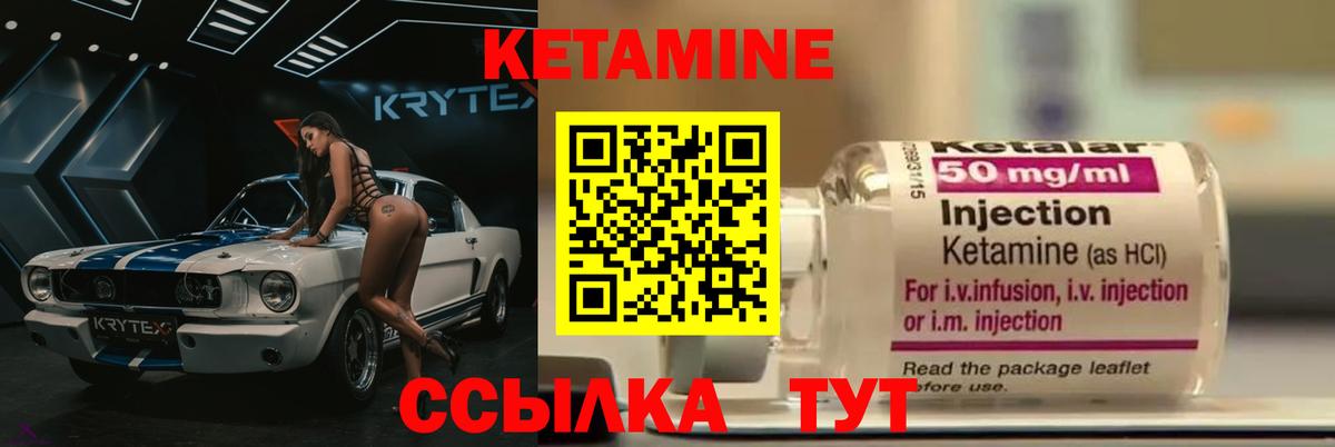 Кетамин VHQ Кумертау