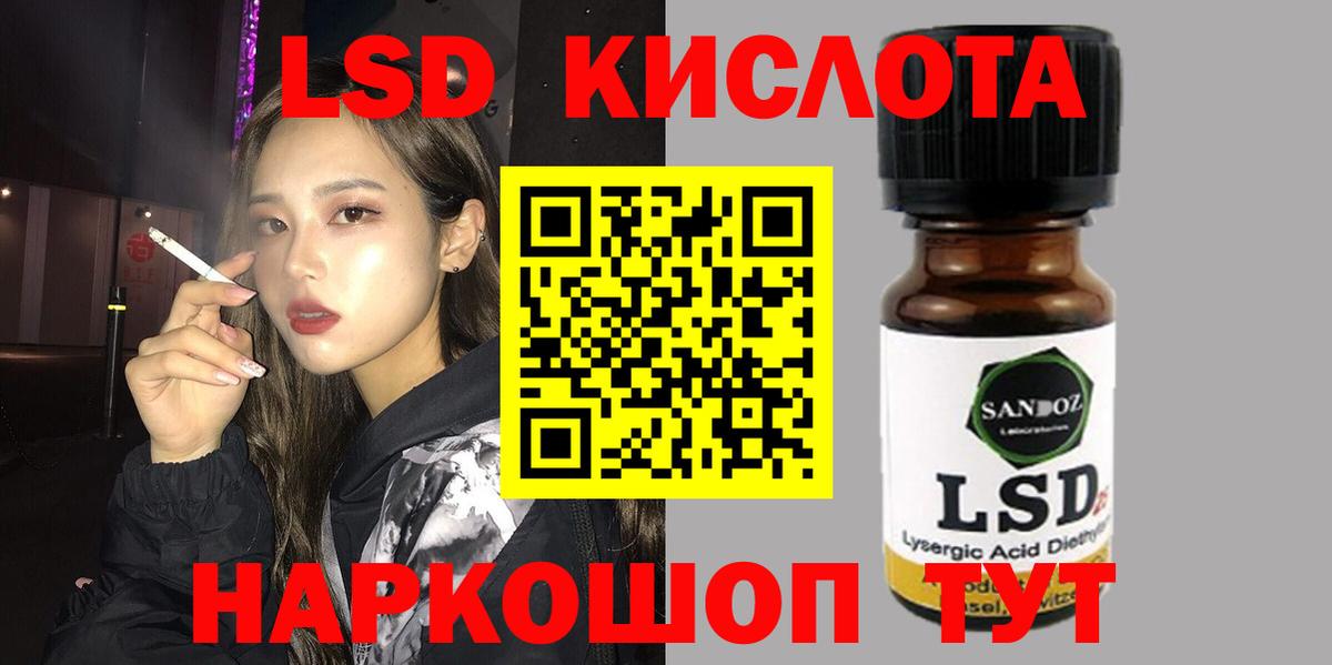 ЛСД экстази ecstasy Кумертау