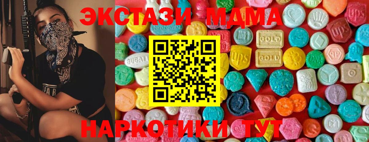 MDMA Molly Кумертау