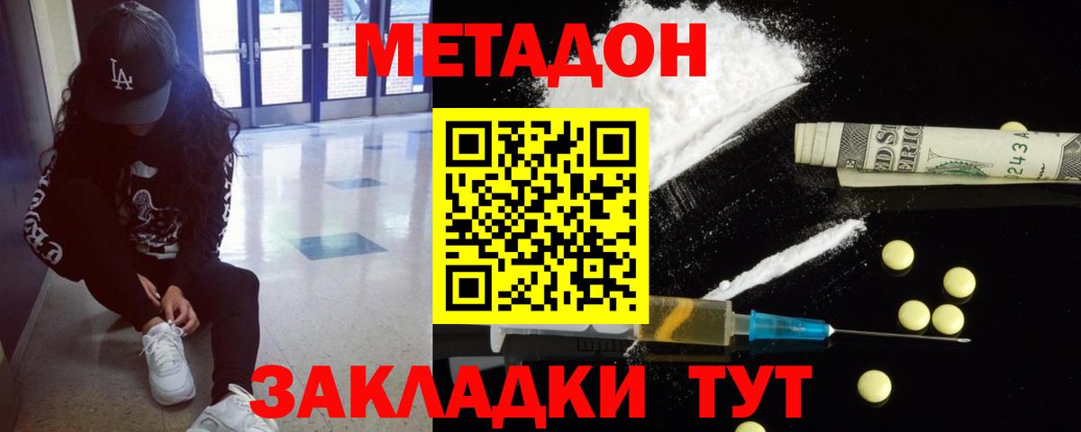 Метадон кристалл  Вход с VPN  Кумертау 