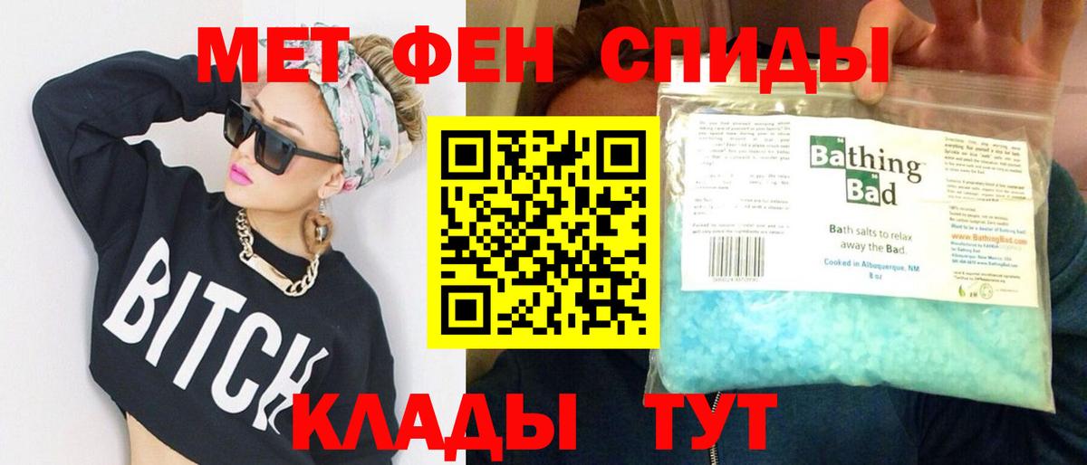 Первитин Methamphetamine Кумертау