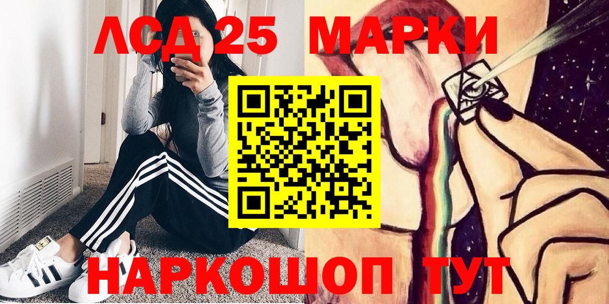 Кумертау  Марки 25I-NBOMe 1500мкг  Марки N-bome  Вход с VPN 