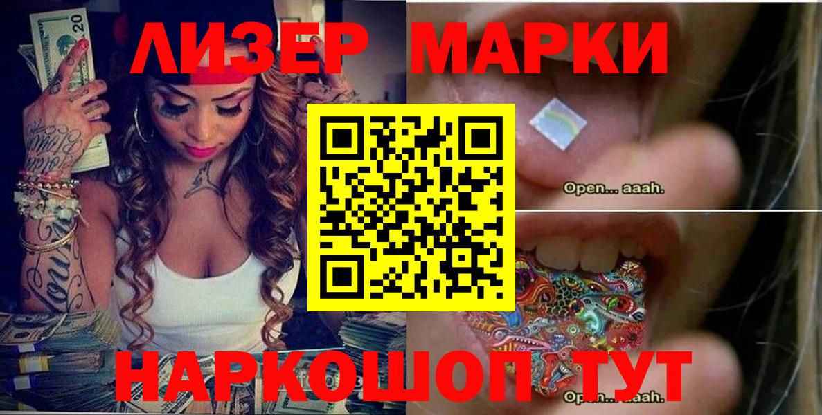 Марки N-bome 1,5мг Кумертау