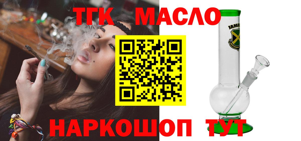 ТГК вейп с тгк Кумертау